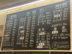 -Sushi Hanzo半藏(天环广场店)