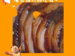 -傅记酱肉