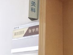 -上海市中医医院(石门路院区)