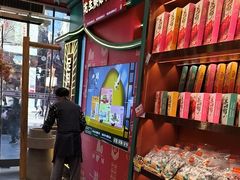 -捶糖帮·手工酥糖(前门二店)
