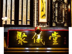 门面-猪肉婆私房菜(容桂总店)