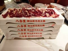 -八合里潮汕鲜牛肉火锅(上海汇智广场店)