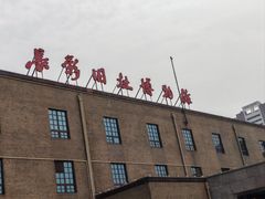 -长影旧址博物馆