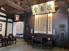 -绍兴鲁迅故里·沈园景区