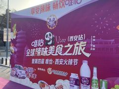 -宣海荣锅贴大王·陕味小吃集(钟楼店)