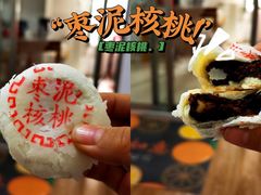 -沙记赛索清真糕点(和兴店)
