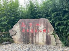 -敬亭山风景名胜区