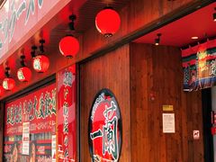 门面-一蘭拉面(铜锣湾店)