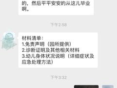 -世纪飞马幼儿园(西城校区)