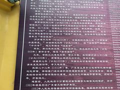 -南华禅寺
