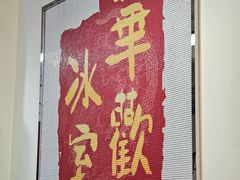 -華歡冰室-WahFoon(吉大店)