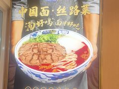 -西部马华清真兰州牛肉面·烧烤夜市(三里河店)