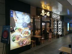 门面-黎一碗大碗手工面(城市立方店)