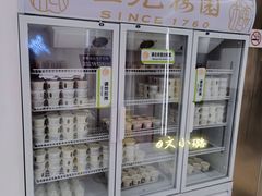 -三元梅园(团结湖店)