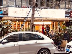 -符淼淼火锅(宽窄巷子店)