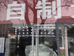-白魁老号饭庄(交道口店)