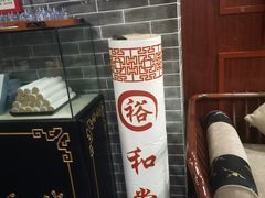 -裕和堂中医推拿艾灸(太古汇臻品店)