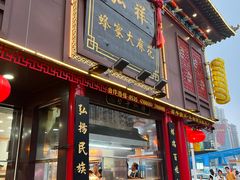 -弘祥蜂蜜大麻花(烟大店)