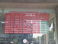 -陆稿荐观前街店