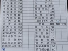 -大福羊肉海鲜店