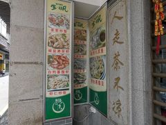 门面-贞姨美食·老字号海鲜大排档