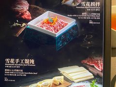 -左庭右院鲜牛肉火锅黑金店(陆家嘴中心店)