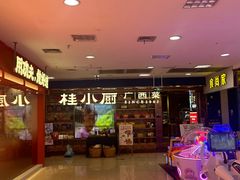 -桂小厨广西菜(水晶城店)