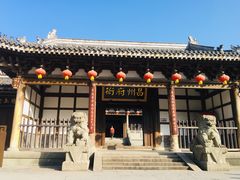 -昌州古城