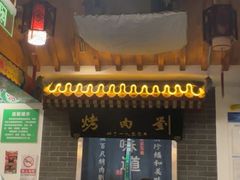 -牛街洪记小吃店(牛街店)