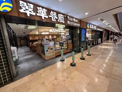 -翠华餐厅(德基广场店)