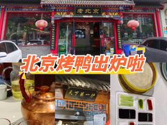 -北平食府(马鞍山路店)