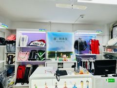 -蓝天网羽(双流路店)