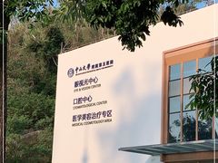 -中山大学附属第五医院