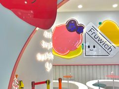 -Fruwich果明治(西单更新场店)