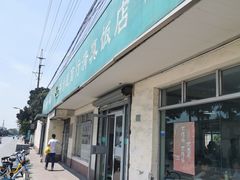 门面-上海为民商行清真饭店(南大路店)