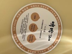 -tea'stone (万象天地店)