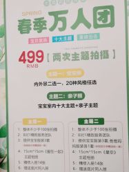 -宝贝家族国际影像馆(高新店)