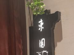 -中国徽菜·徽商故里(罍街店)