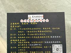 -夏氏怪老头·扬州狮子头(天山西路店)