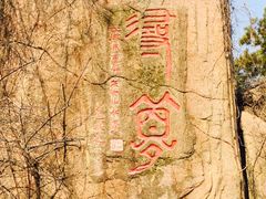 -吉林市朱雀山国家森林公园