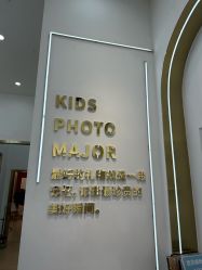 -萌咔奇奇儿童摄影(宝安总店)