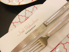 -Salon de The de Joel Robuchon(外滩18号店)