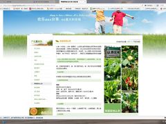 果树认养-意大利农场度假村