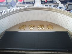 -璇宫国际影城(江汉路店)