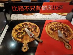 -比格比萨自助(新辰里学清路店)