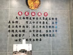 -清真马虎面馆(西七路店)