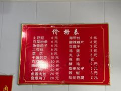 -咱家王新国把子肉(县东巷店)