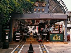 -1912街区