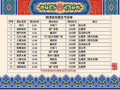 -横店影视城明清宫苑园区