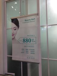 -Beauty nail伊佳靓丽美甲美睫